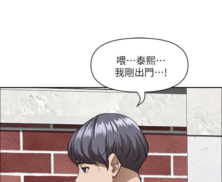 搬进阿姨家漫画,第57话1图