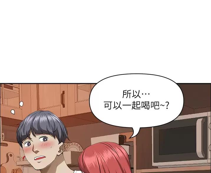 搬进阿姨家漫画,第67话1图