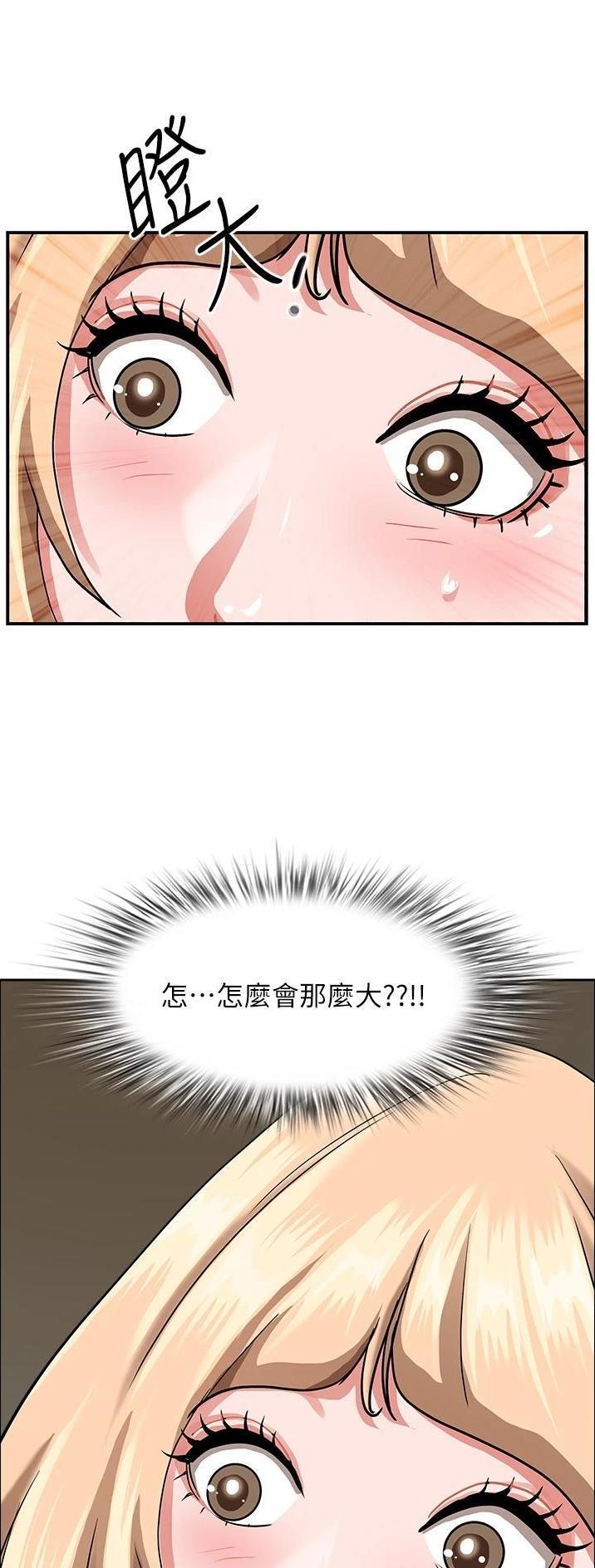 搬进阿姨家漫画,第107话1图