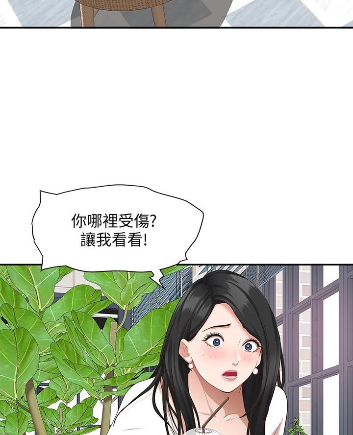 搬进阿姨家漫画,第34话2图