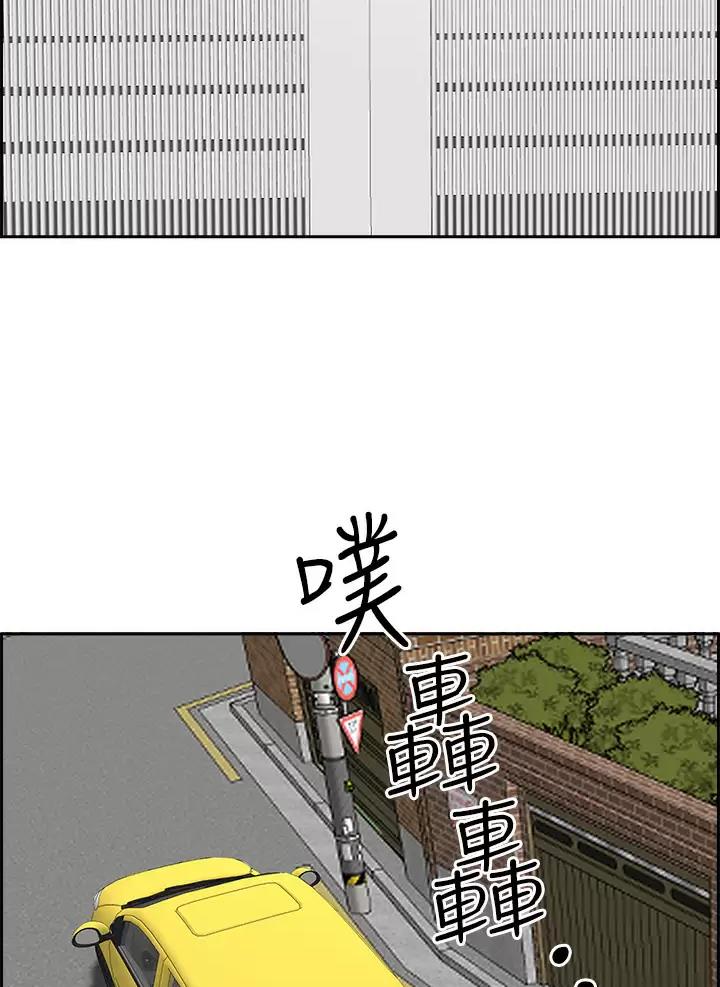 搬进阿姨家漫画,第82话2图