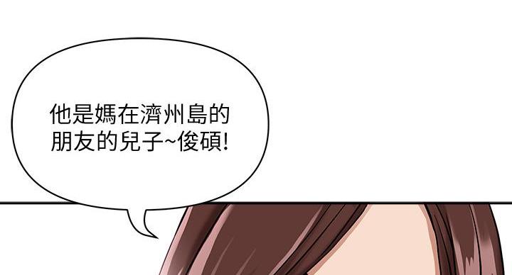 搬进阿姨的家漫画,第5话2图