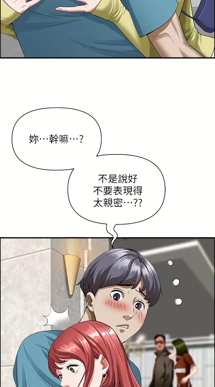 搬进阿姨的家漫画,第92话2图