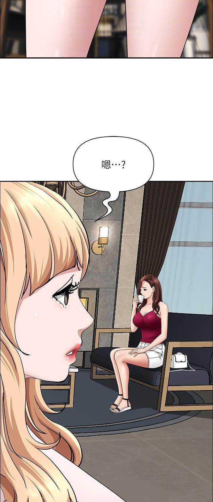搬进阿姨家漫画,第103话1图