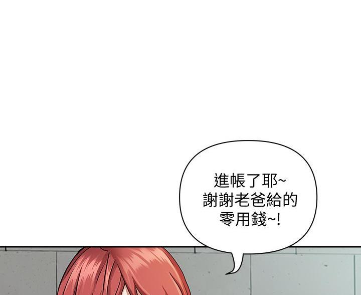 搬进用英语怎么说漫画,第24话1图