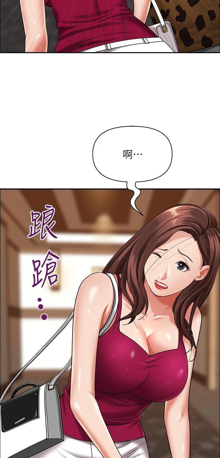 搬进阿姨家漫画,第98话2图