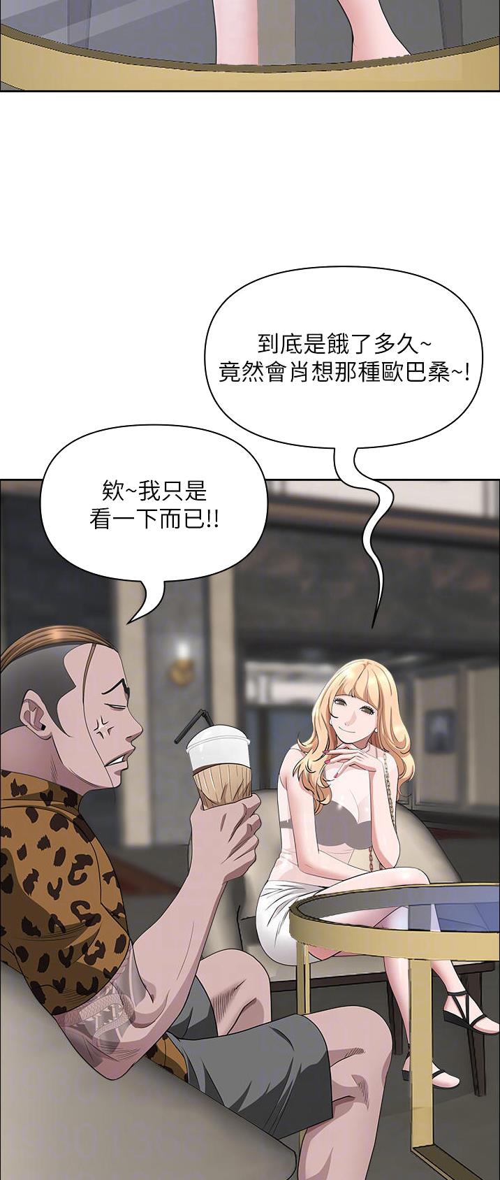 搬进阿姨家漫画,第103话1图
