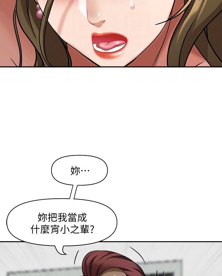 搬进阿姨家漫画,第47话2图