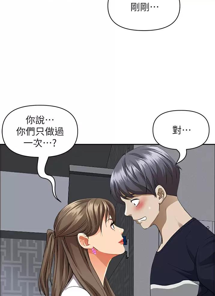 搬进老房子漫画,第77话1图