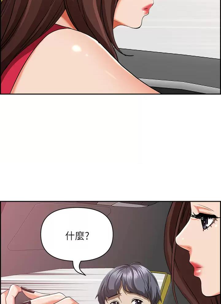 搬进阿姨家漫画,第82话2图