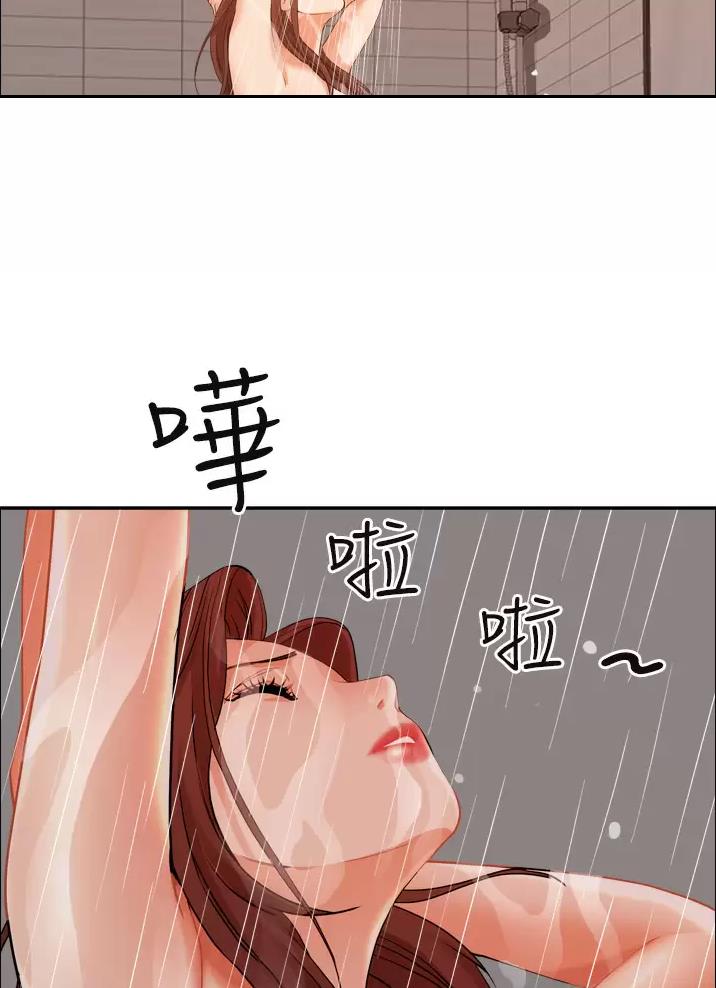 搬进阿姨家漫画,第79话1图