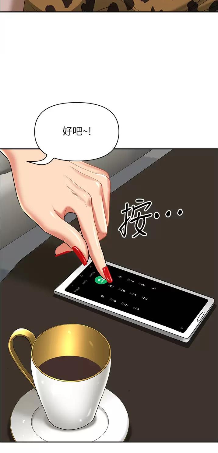 搬进老房子漫画,第96话2图