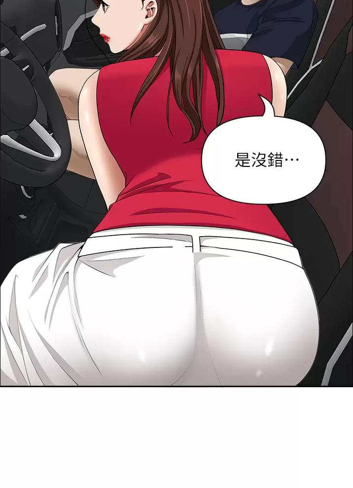 搬进阿姨家漫画,第83话1图
