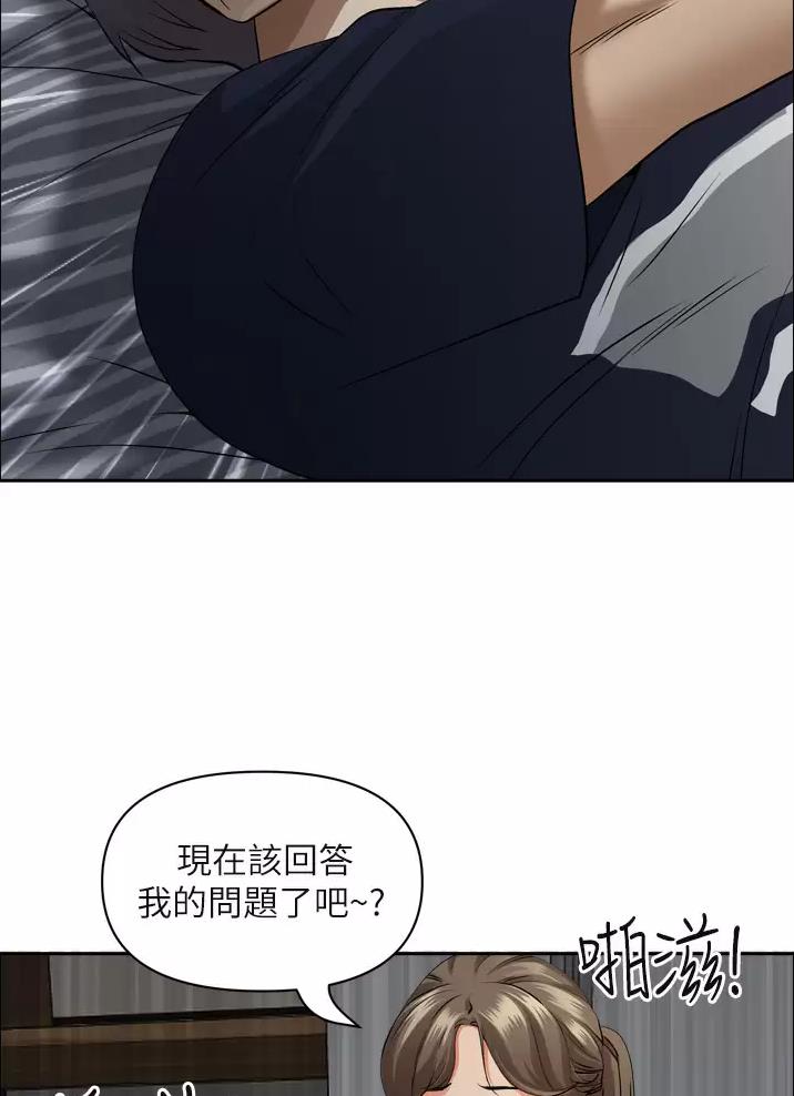 搬进阿姨家漫画,第79话2图