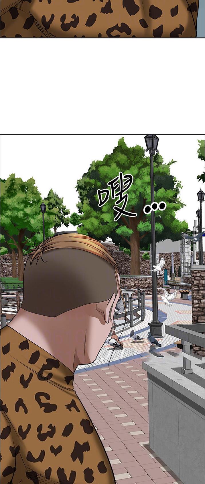 搬进阿姨家漫画,第105话1图