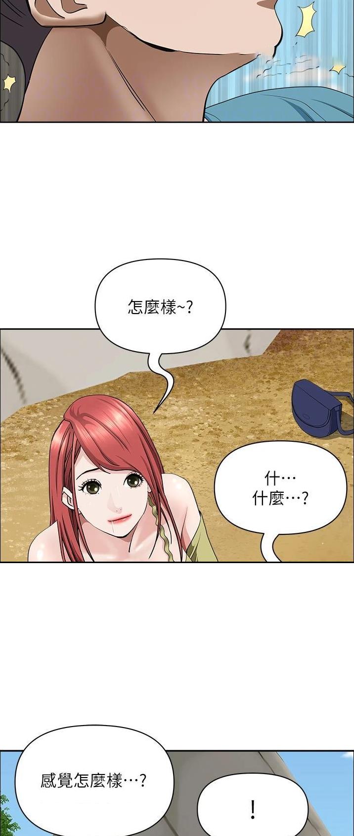 搬进阿姨家108漫画,第100话2图