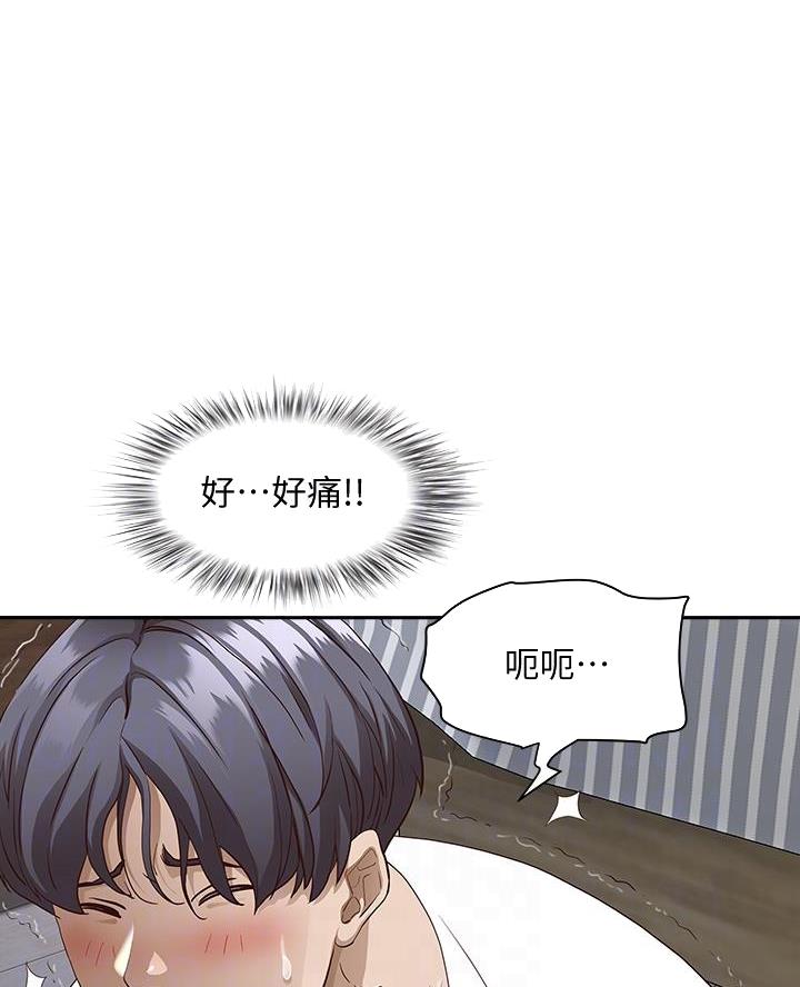 搬进阿姨家又叫什么名字漫画,第32话1图