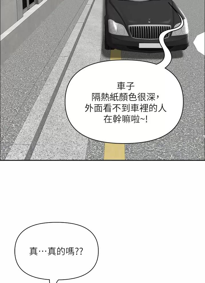 搬进阿姨家漫画,第79话1图