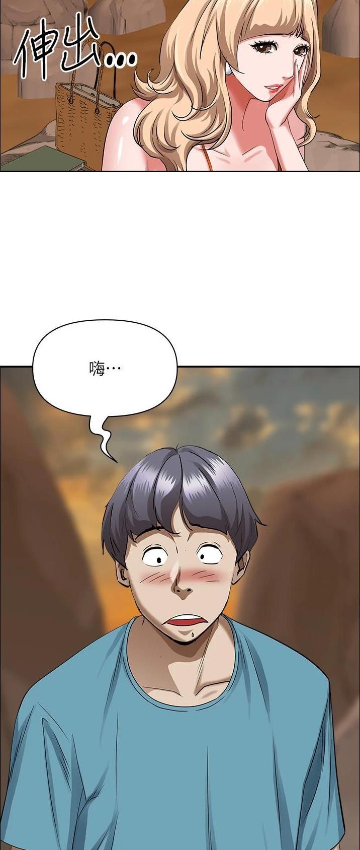 搬进阿姨家漫画,第106话2图