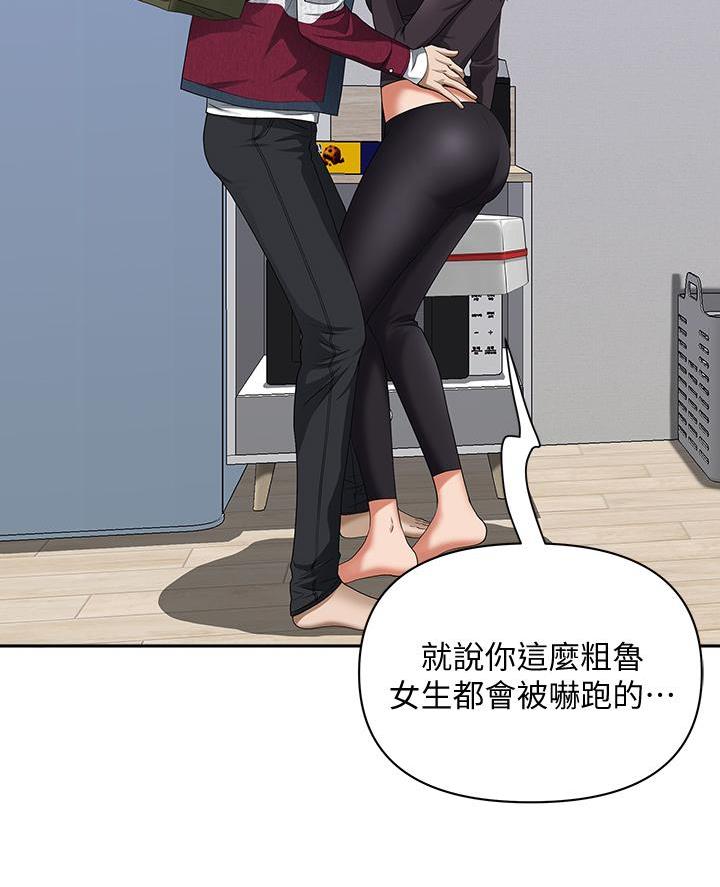 搬进阿姨家又叫什么名字漫画,第35话2图