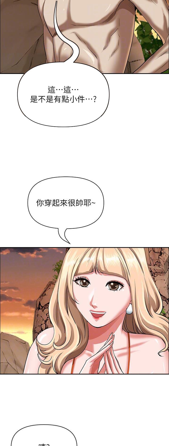 搬进阿姨家漫画,第107话2图