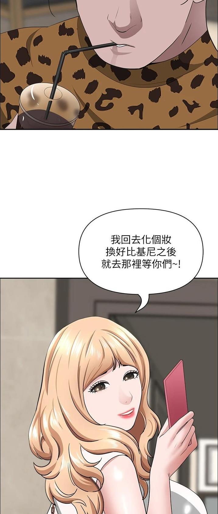 搬进阿姨家漫画,第104话2图
