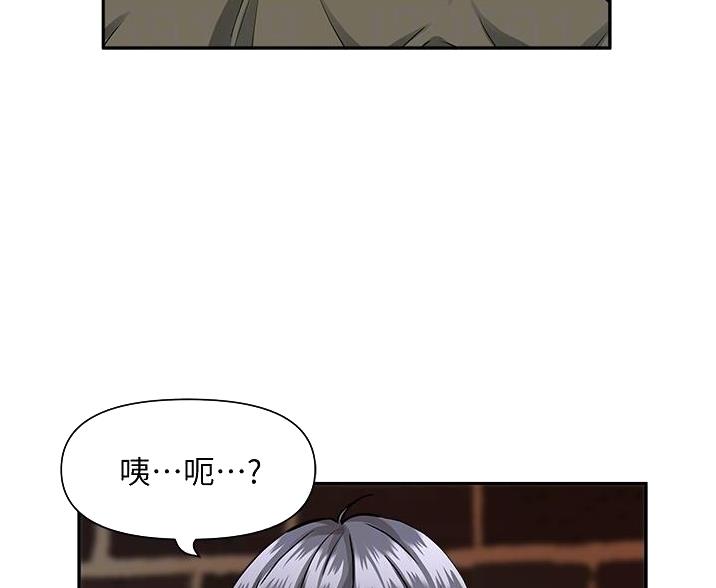 搬进阿姨家漫画,第53话1图