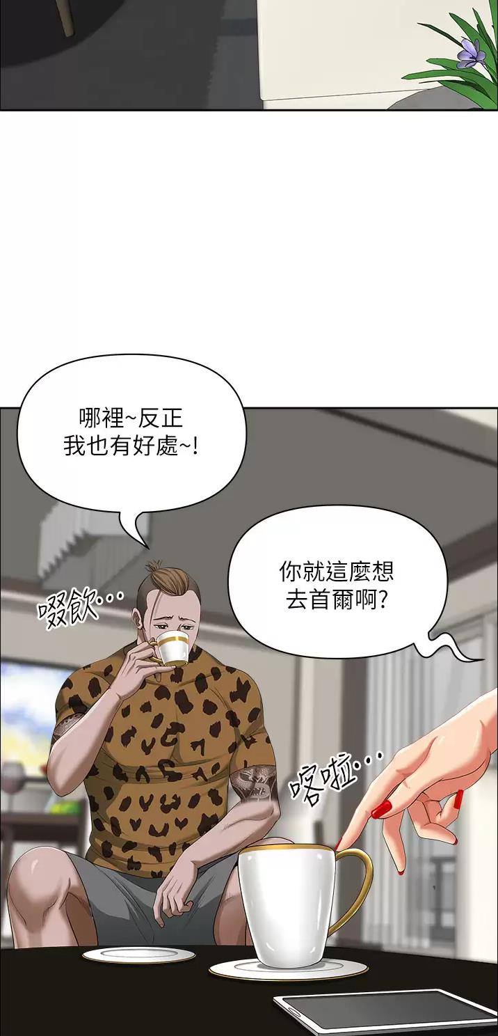 搬进阿姨家全集免费观看剧情漫画,第96话2图