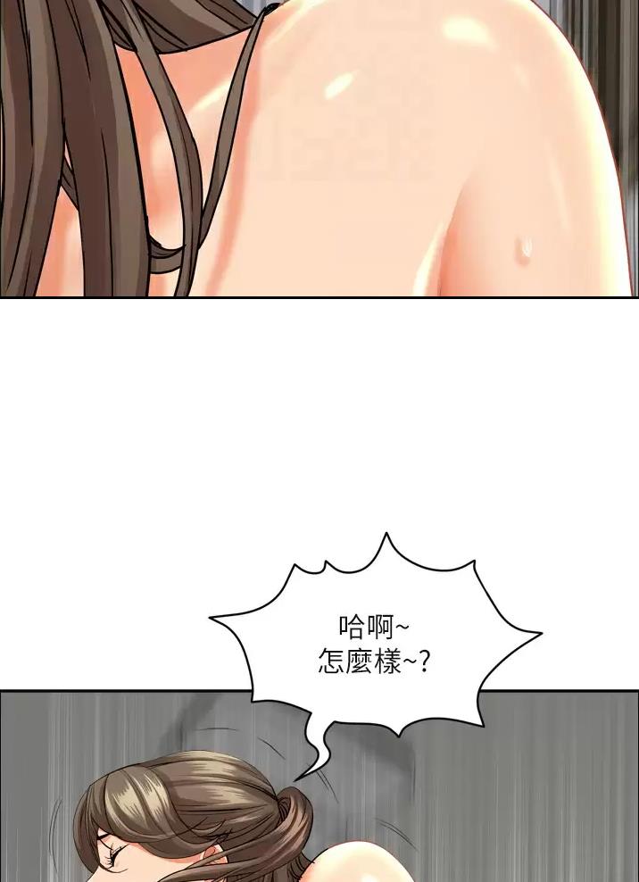 搬进阿姨家漫画,第79话2图