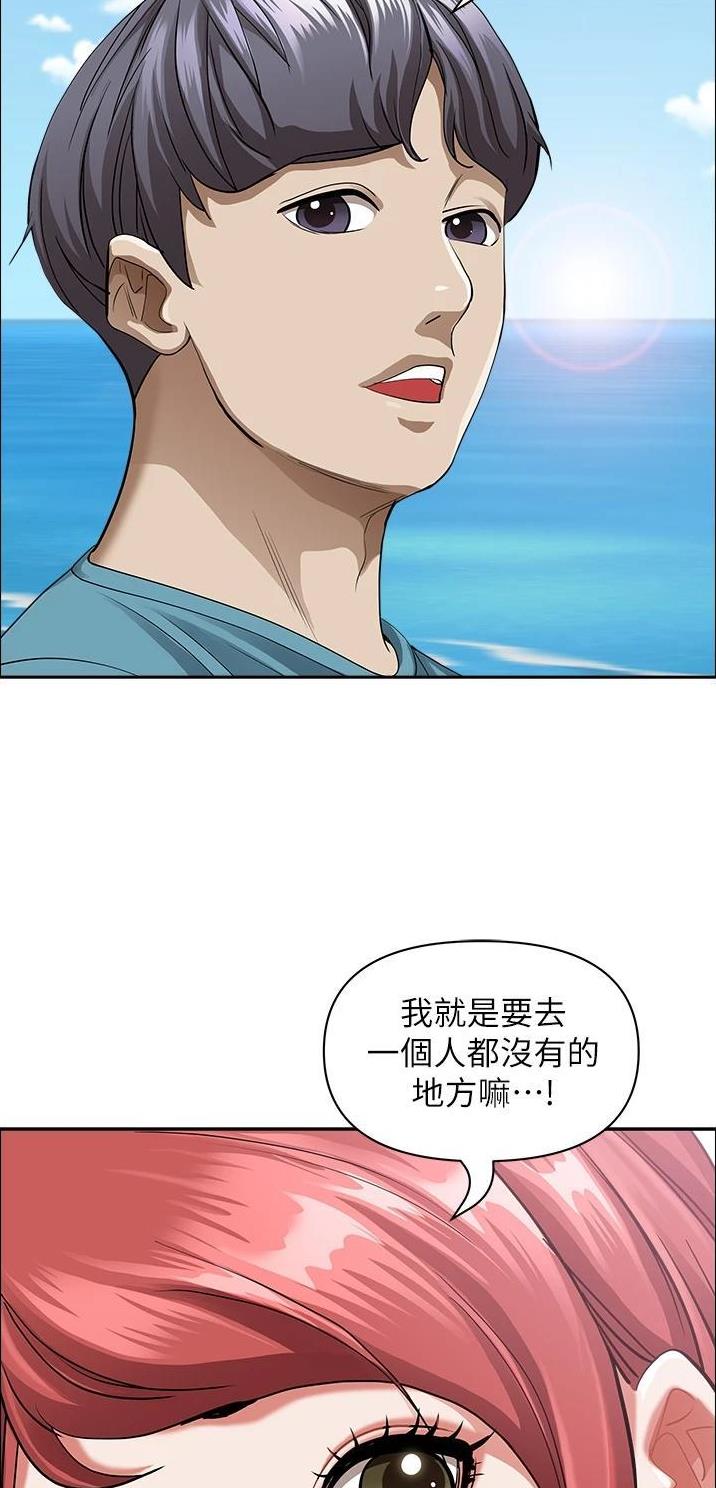 搬进阿姨家漫画,第99话2图