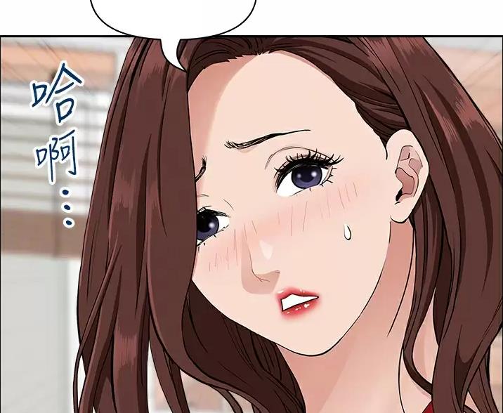 搬进二手房子风水讲究漫画,第66话2图