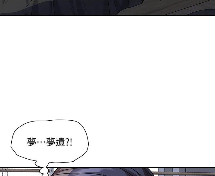 搬进阿姨家漫画,第23话1图