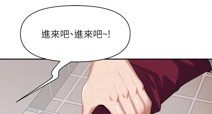 搬进阿姨家108漫画,第4话2图