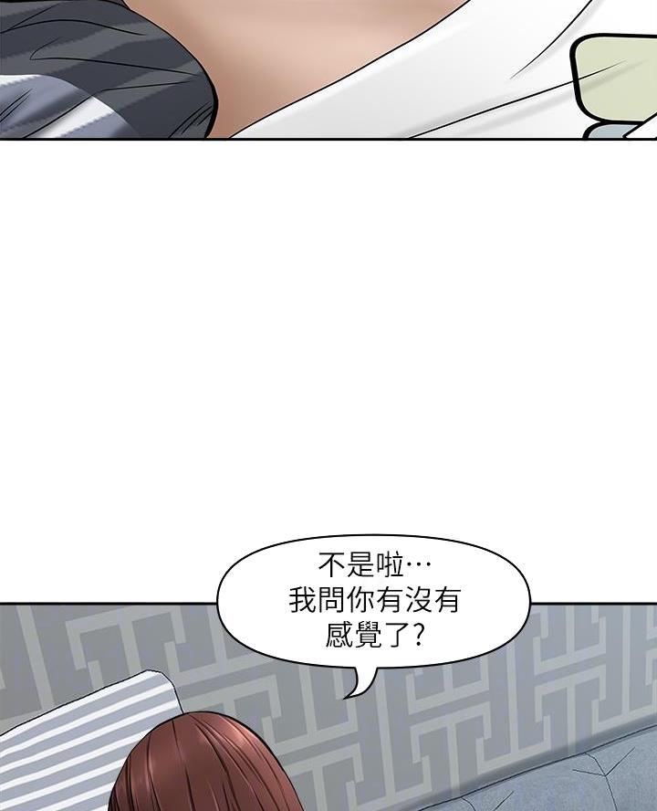 搬进新家一直不顺怎么办漫画,第36话2图