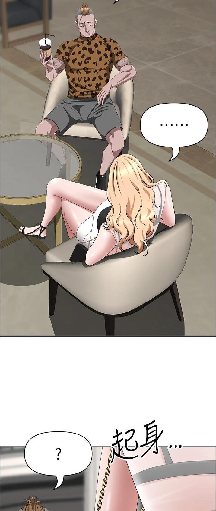 搬进阿姨家漫画,第104话1图