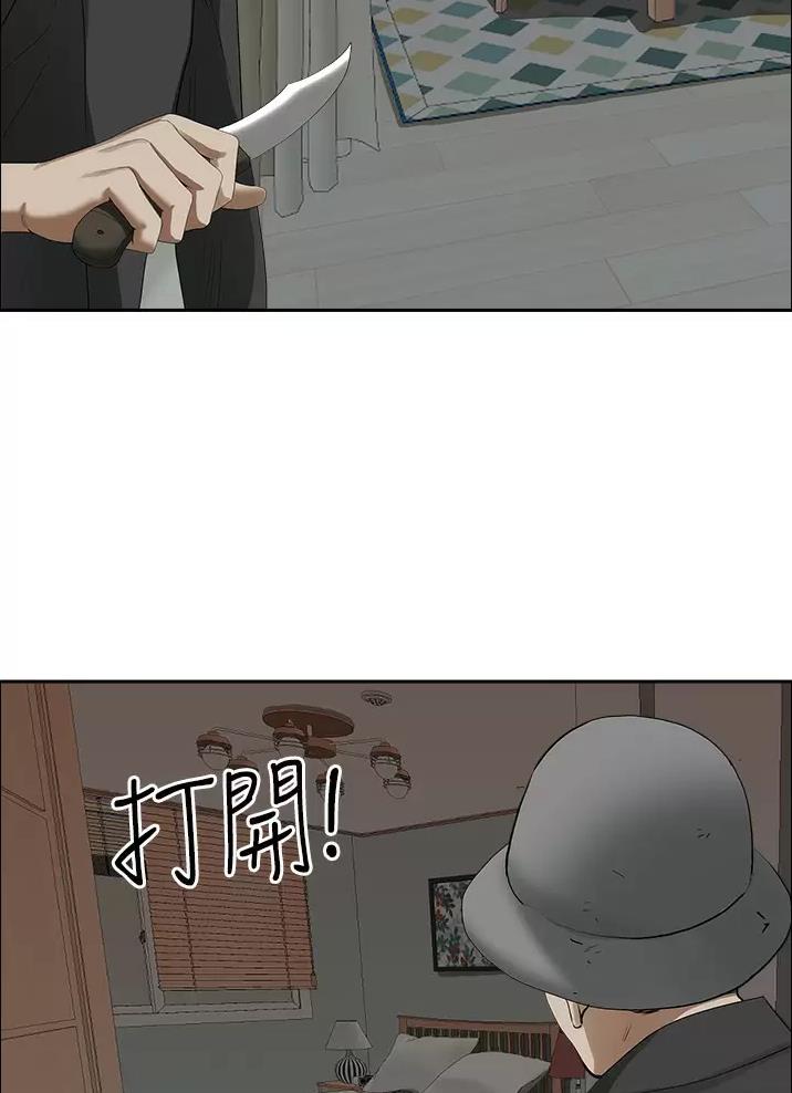 搬进阿姨家漫画,第84话1图