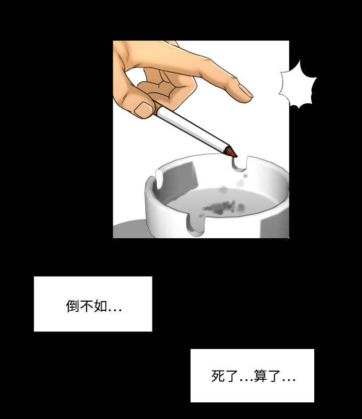 偶像练习生漫画,第35话2图