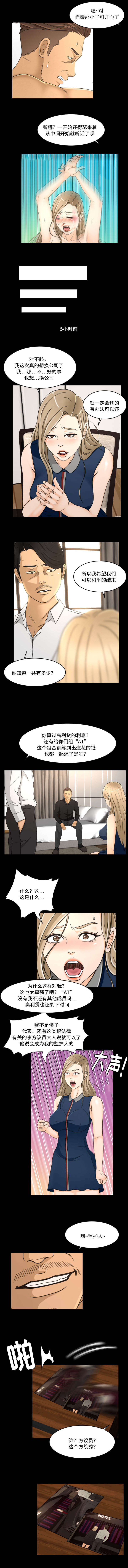 偶像练习生漫画,第31话1图