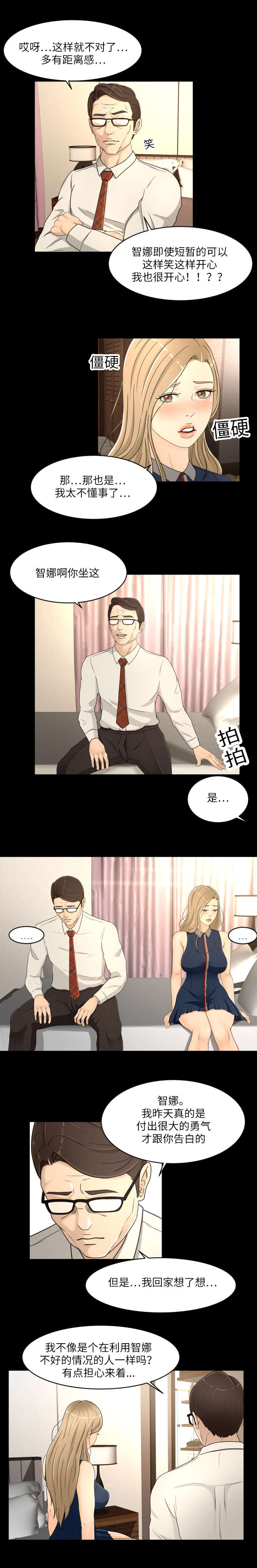 偶像练习生什么时候开播的漫画,第27话2图