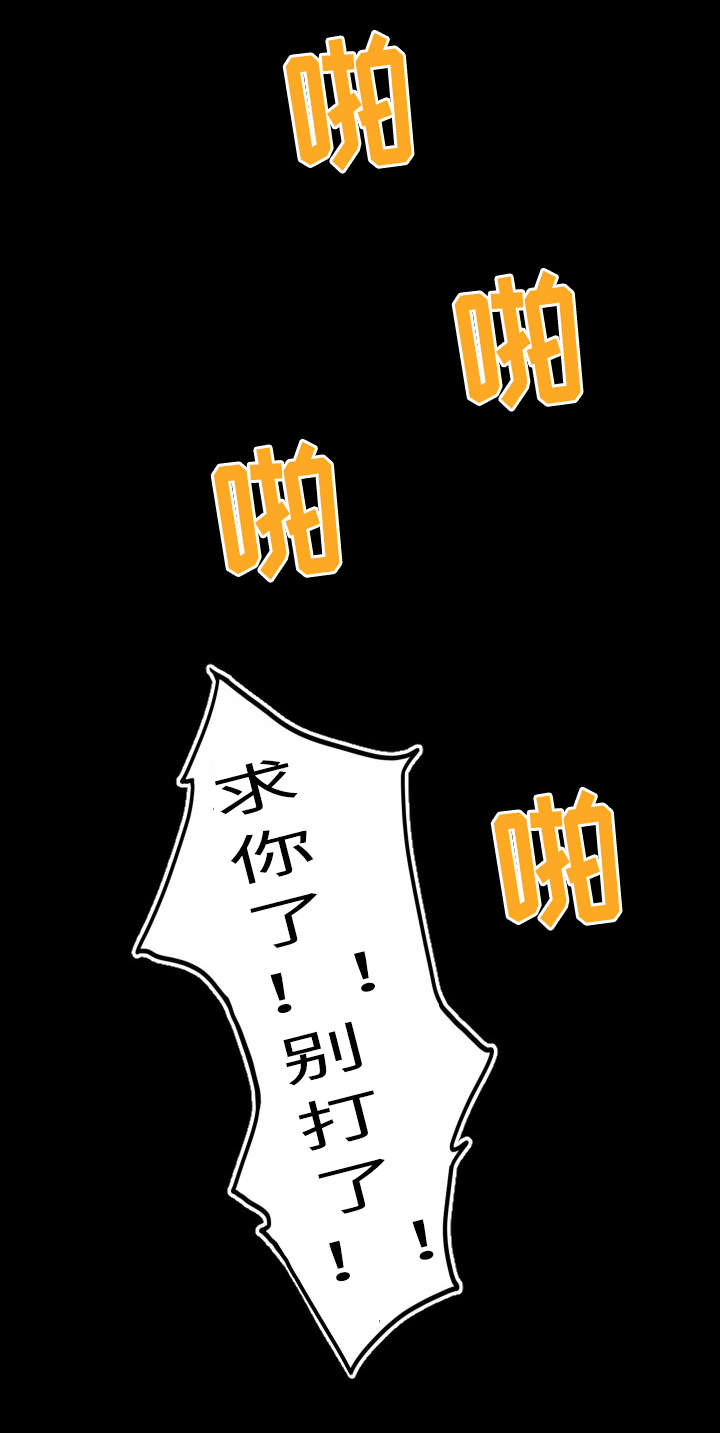 偶像练习生漫画,第21话2图