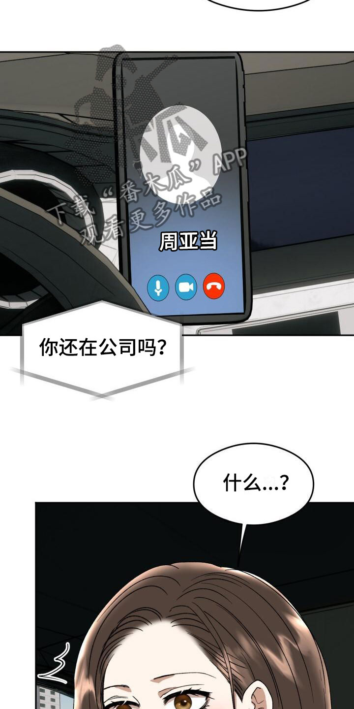 绝对优势的推导过程漫画,第18章：朴素的幸福1图