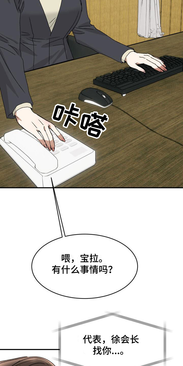 绝对优势漫画,第12章：小测试2图