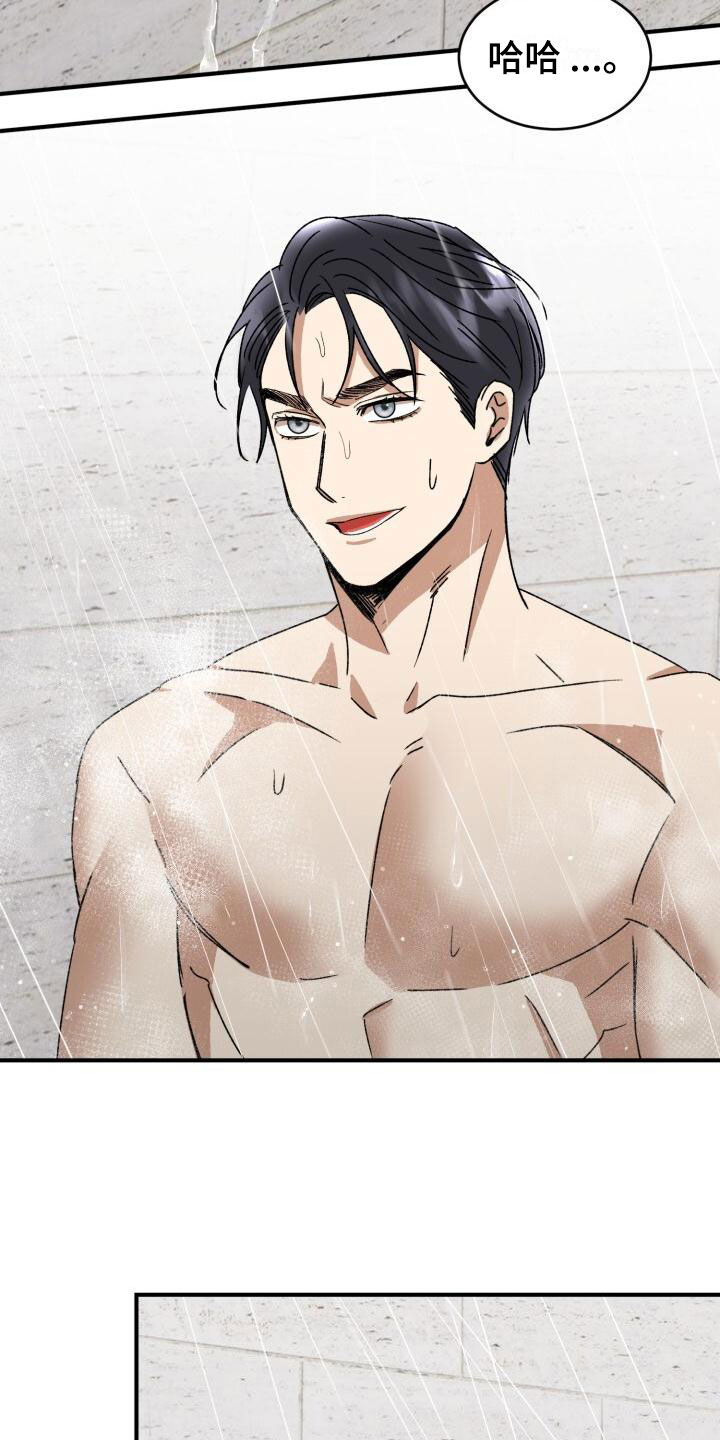 绝对优势和相对优势分别是什么意思漫画,第13章：突变种1图