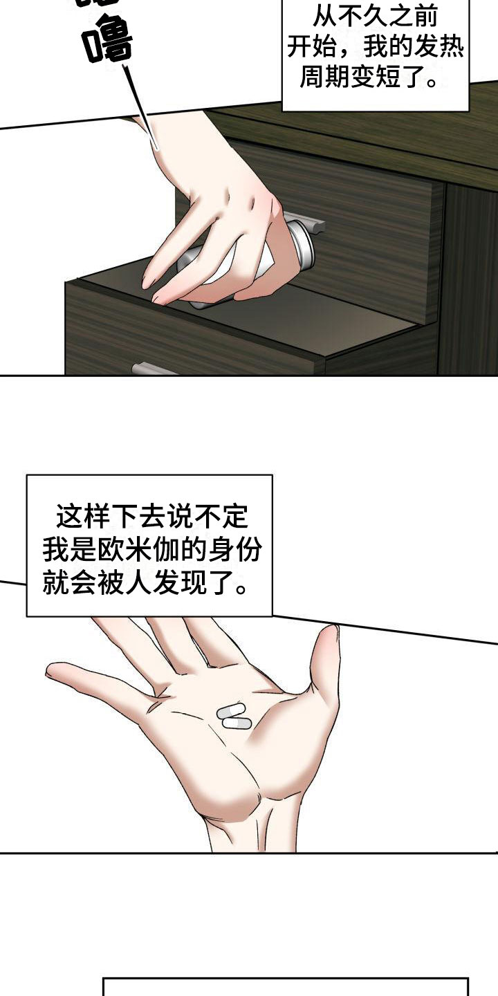 绝对优势理论基本知识漫画,第1章：没有选择2图