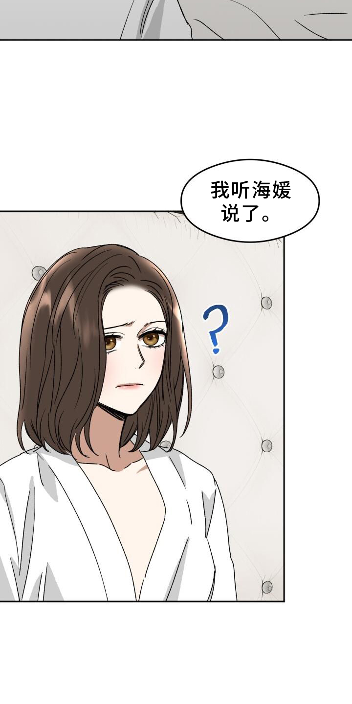 绝对优势比较优势理论题目及答案漫画,第21章：吃饭1图