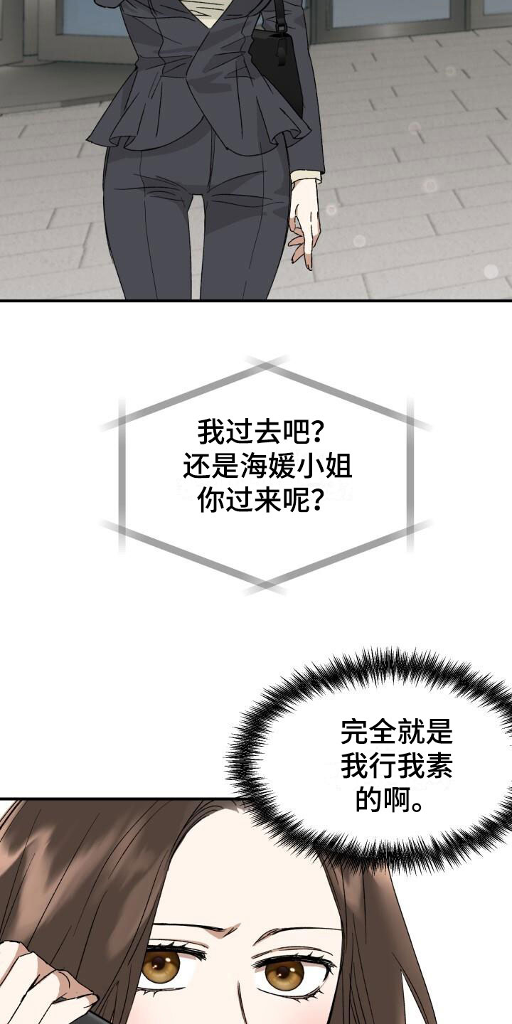 绝对优势例子简短漫画,第14章：调查1图