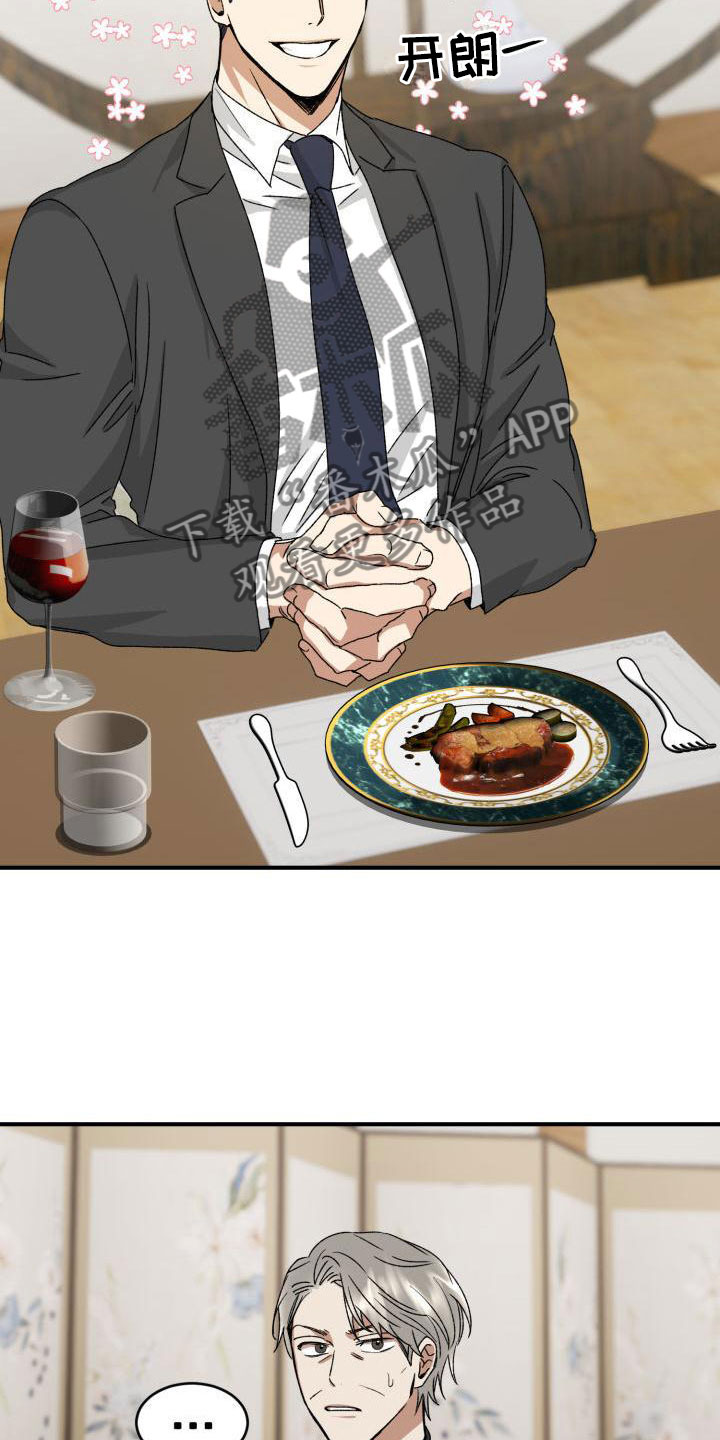 绝对优势和相对优势如何影响抉择漫画,第4章：两人独处1图