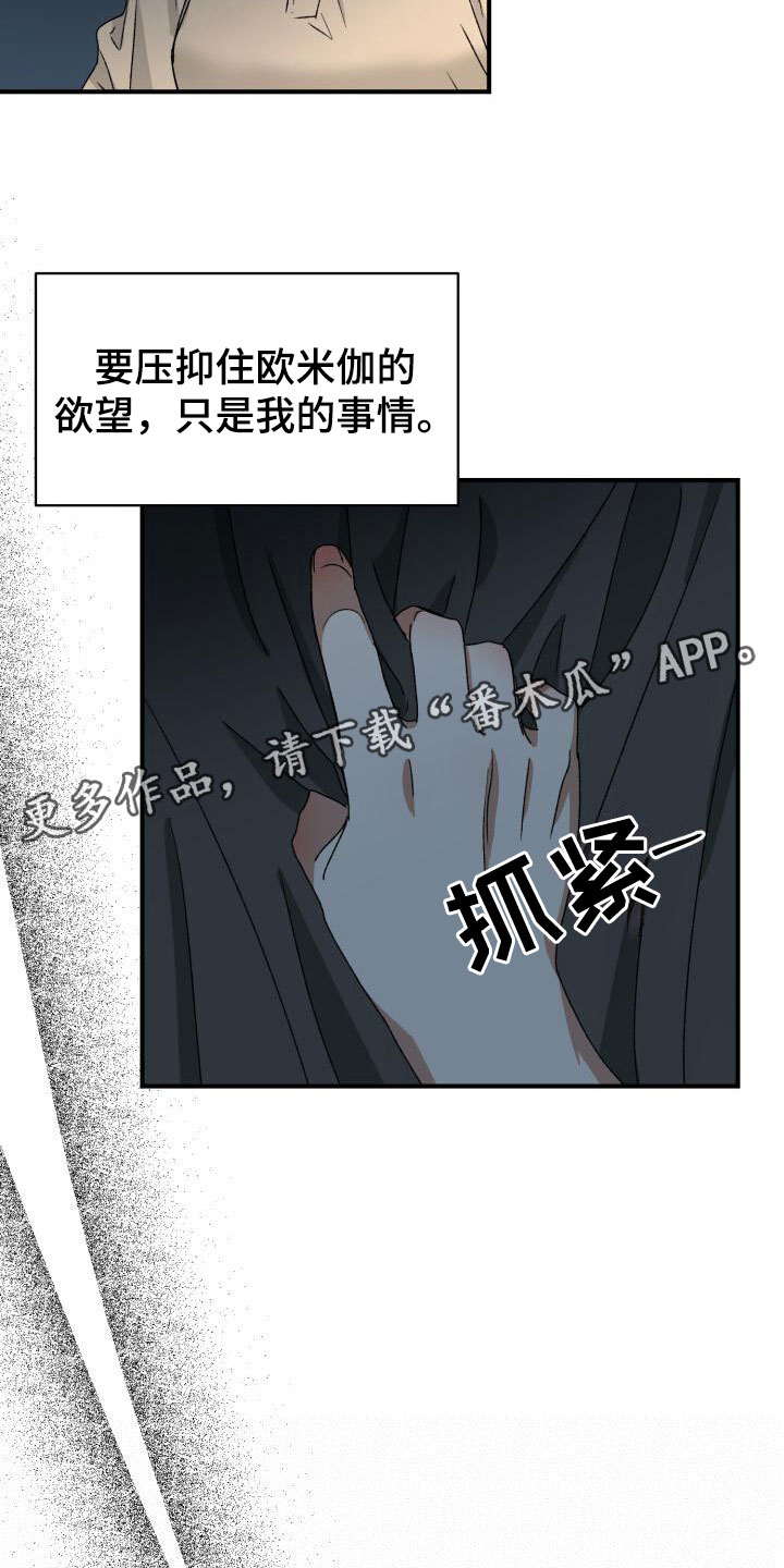 绝对优势和相对优势分别是什么意思漫画,第11章：噩梦1图