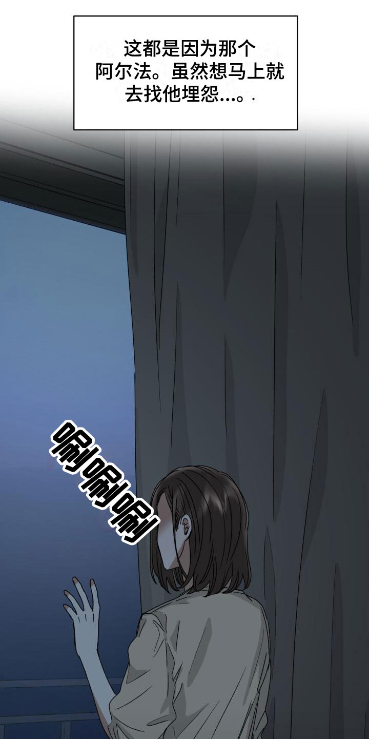 绝对优势和相对优势分别是什么意思漫画,第11章：噩梦2图