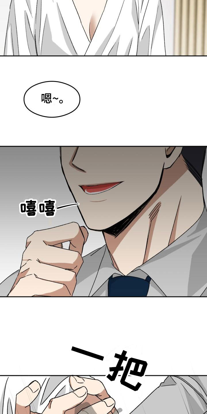 绝对优势和相对优势分别是什么意思漫画,第19章：下一步1图
